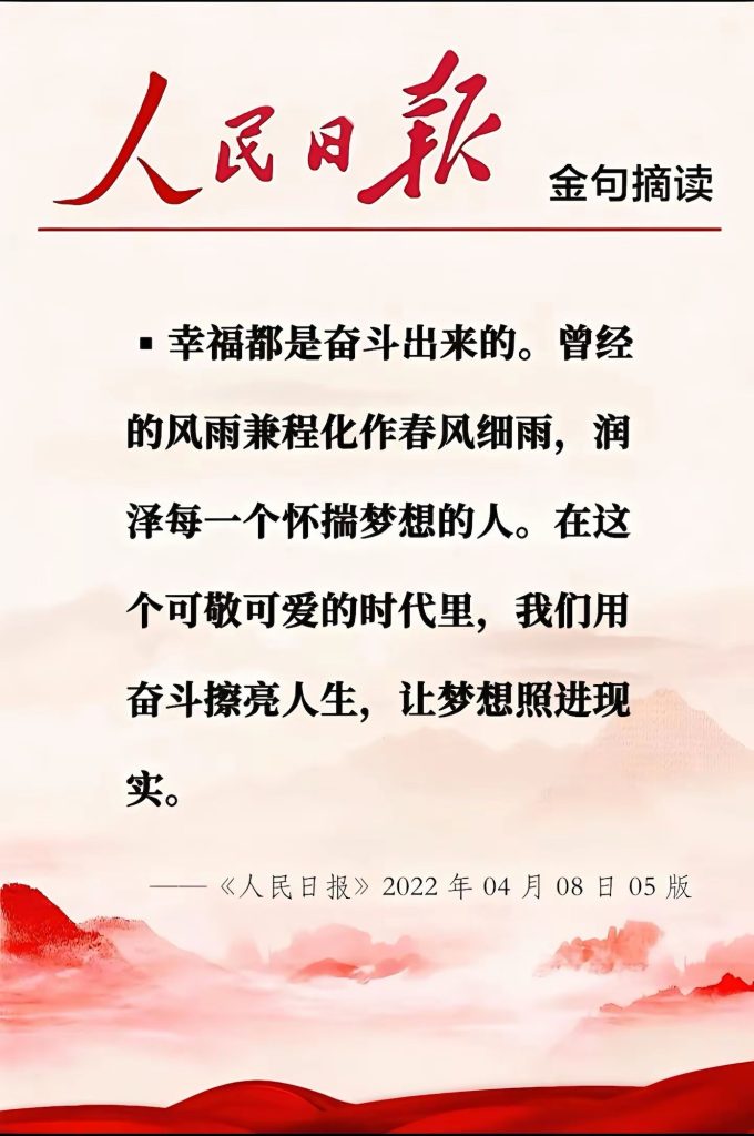 图片[1]-幸福是奋斗出来的-闲杂