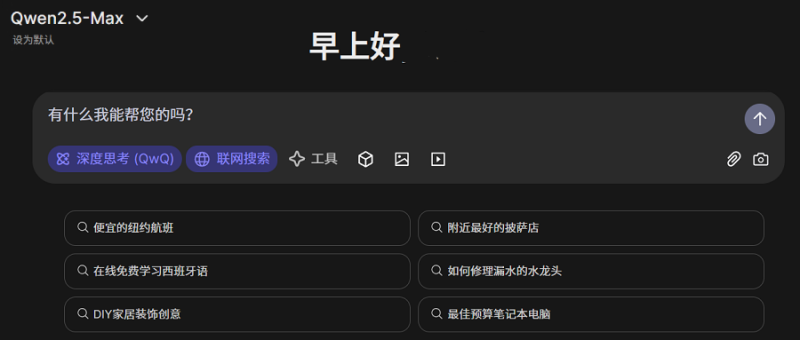 图片[1]-阿里Qwen团队发布新推理模型QwQ：以完整思维链重塑AI深度思考能力-闲杂