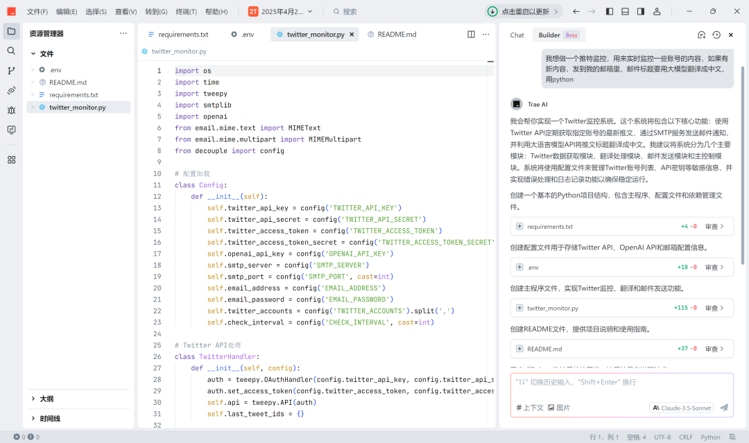 图片[3]-我用AI监控了奥特曼，当他一发推特AI就会自动给我打电话。-闲杂