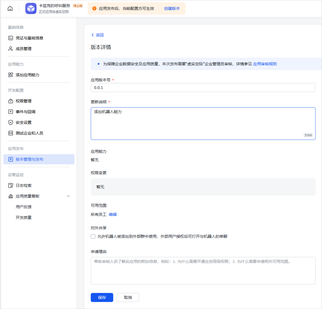 图片[16]-我用AI监控了奥特曼，当他一发推特AI就会自动给我打电话。-闲杂