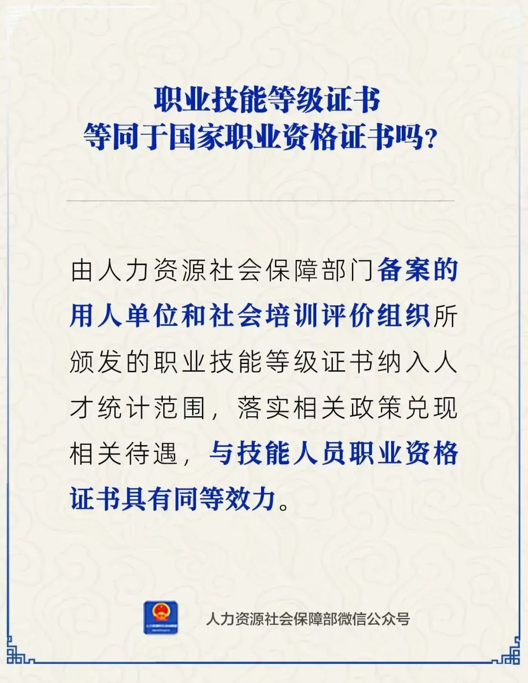 图片[2]-汽车维修工职业技能等级认证（人社局证书）全面解析：50个关键问题汇总-闲杂