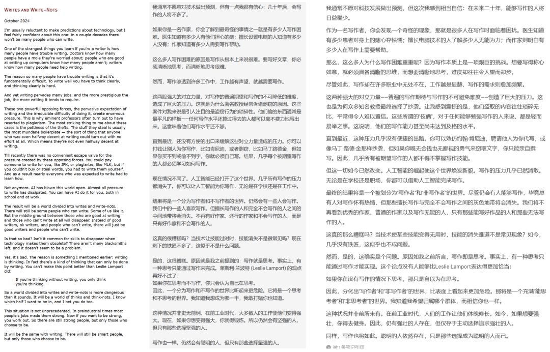 图片[4]-普通人用AI的八个实践场景（附教程/工具/提示词）-闲杂