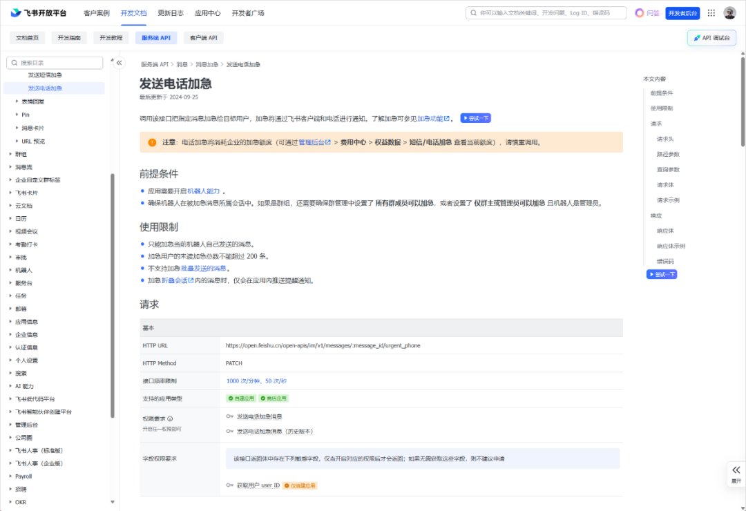 图片[10]-我用AI监控了奥特曼，当他一发推特AI就会自动给我打电话。-闲杂