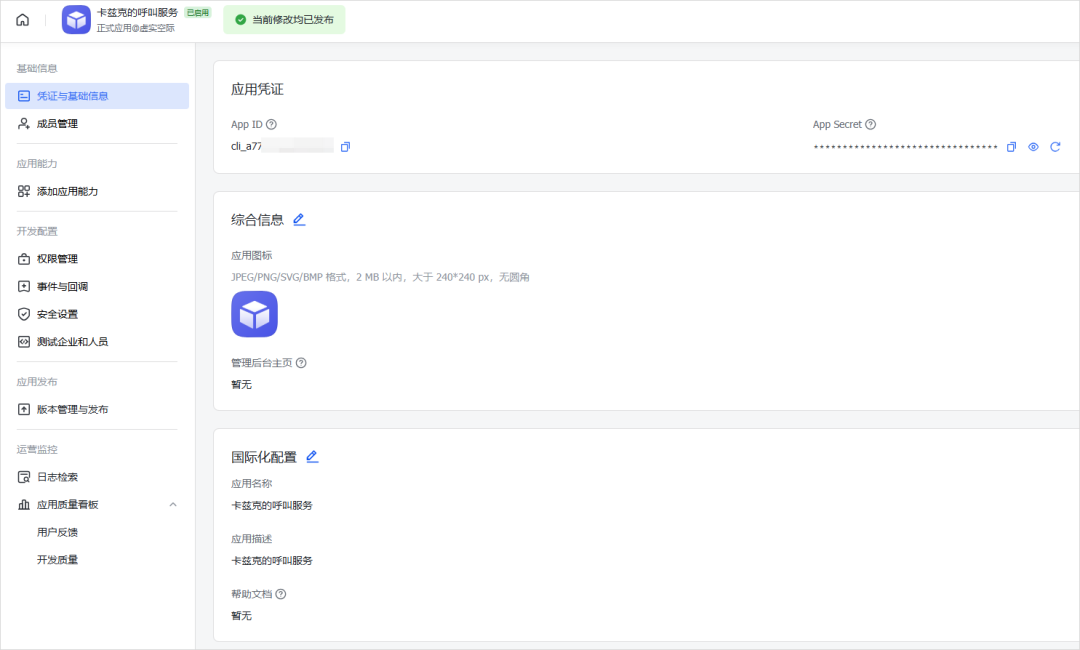 图片[13]-我用AI监控了奥特曼，当他一发推特AI就会自动给我打电话。-闲杂