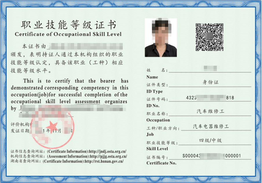 图片[4]-汽车维修工职业技能等级认证（人社局证书）全面解析：50个关键问题汇总-闲杂