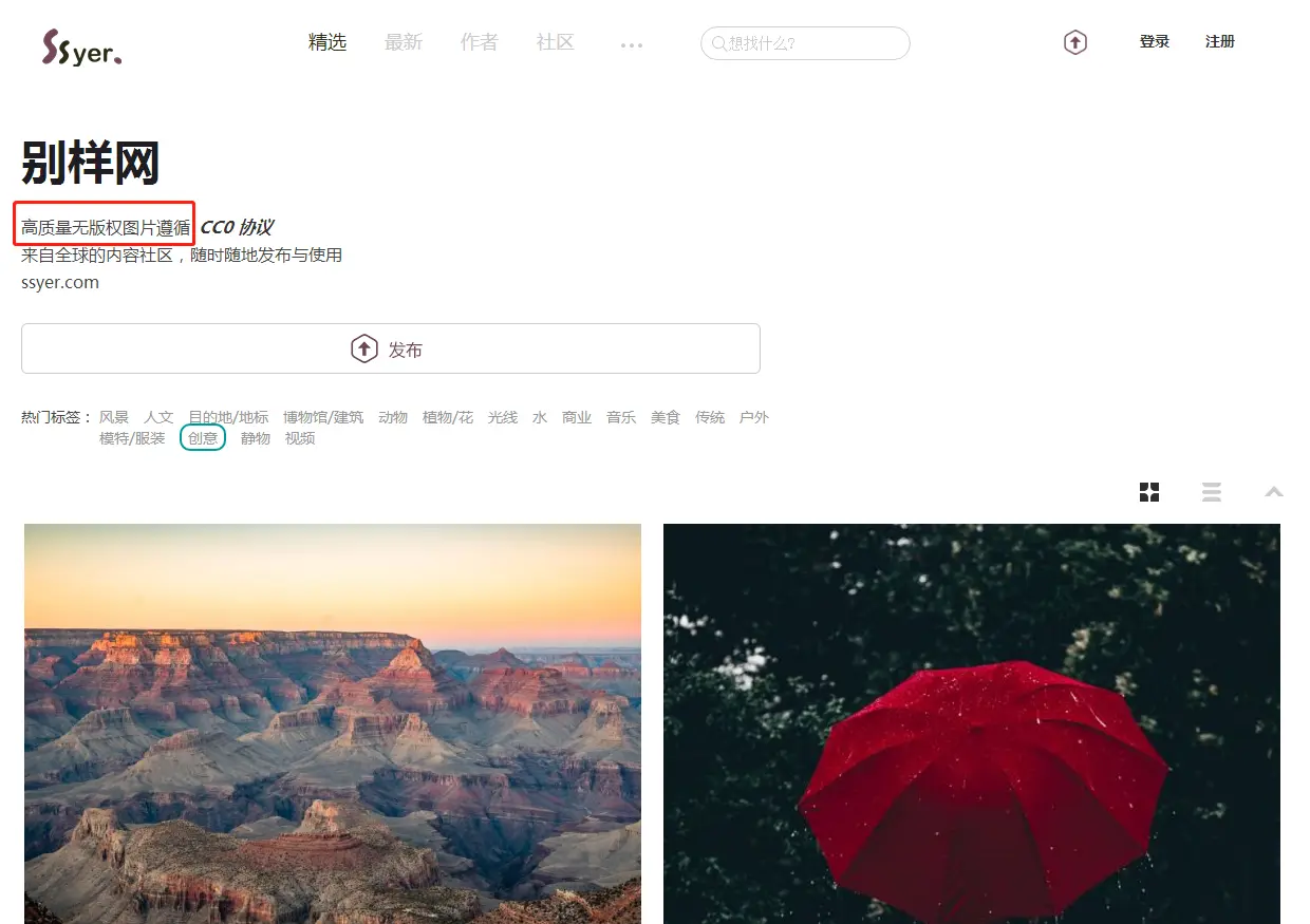 图片[4]-这15个图片网站，至少让你的效率翻一倍！-闲杂