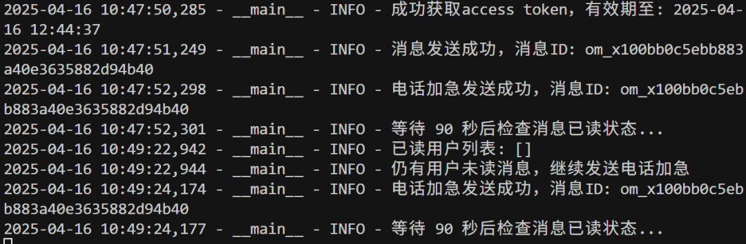图片[22]-我用AI监控了奥特曼，当他一发推特AI就会自动给我打电话。-闲杂