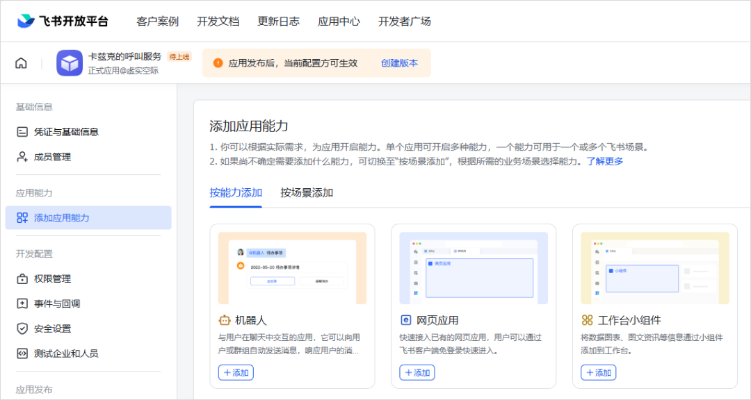 图片[14]-我用AI监控了奥特曼，当他一发推特AI就会自动给我打电话。-闲杂