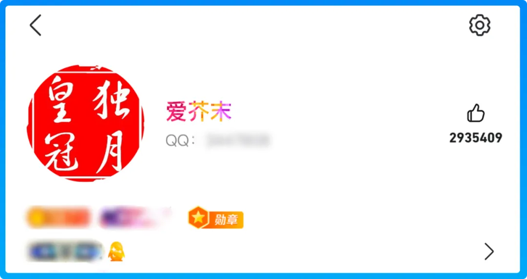 图片[4]-全新QQ等级图标来了，全球首位-闲杂