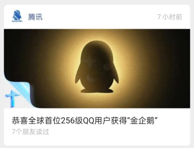 全新QQ等级图标来了，全球首位-闲杂