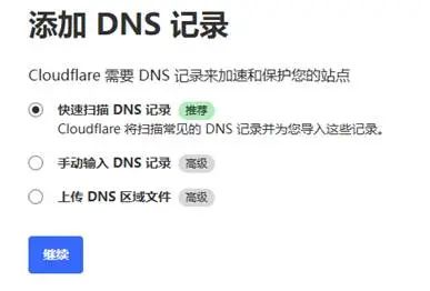 图片[2]-将腾讯云域名托管到Cloudflare并申请15年免费证书-闲杂