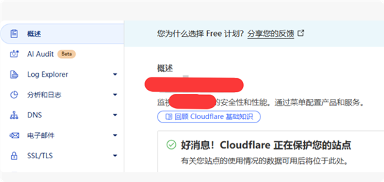 图片[9]-将腾讯云域名托管到Cloudflare并申请15年免费证书-闲杂