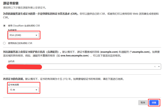 图片[11]-将腾讯云域名托管到Cloudflare并申请15年免费证书-闲杂