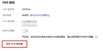 图片[7]-将腾讯云域名托管到Cloudflare并申请15年免费证书-闲杂