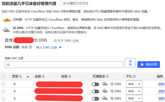 图片[4]-将腾讯云域名托管到Cloudflare并申请15年免费证书-闲杂