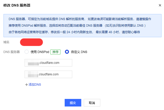 图片[8]-将腾讯云域名托管到Cloudflare并申请15年免费证书-闲杂