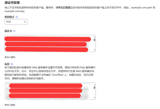 图片[12]-将腾讯云域名托管到Cloudflare并申请15年免费证书-闲杂