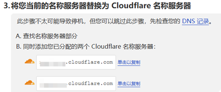 图片[5]-将腾讯云域名托管到Cloudflare并申请15年免费证书-闲杂