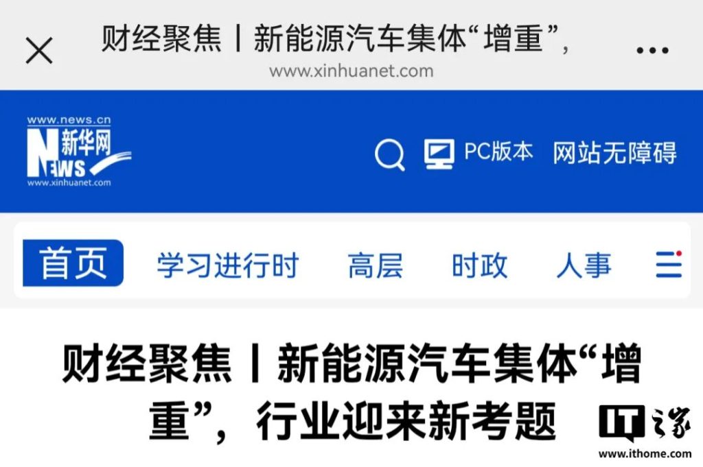 新能源汽车重量与道路养护争议配图 2