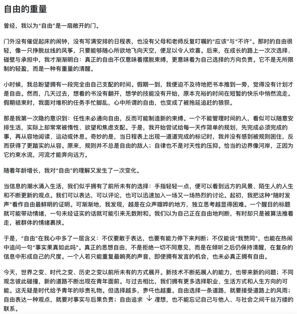 GPT-5.6 与 Fable 5 对比配图 4