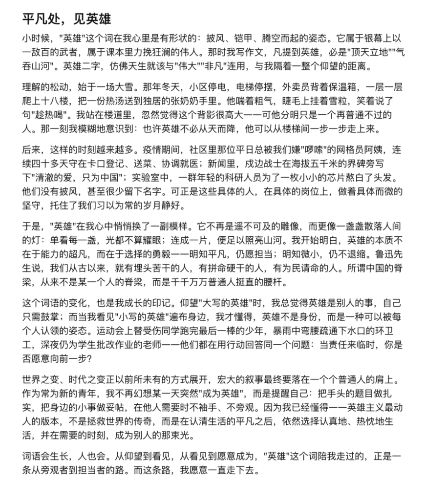 GPT-5.6 与 Fable 5 对比配图 5