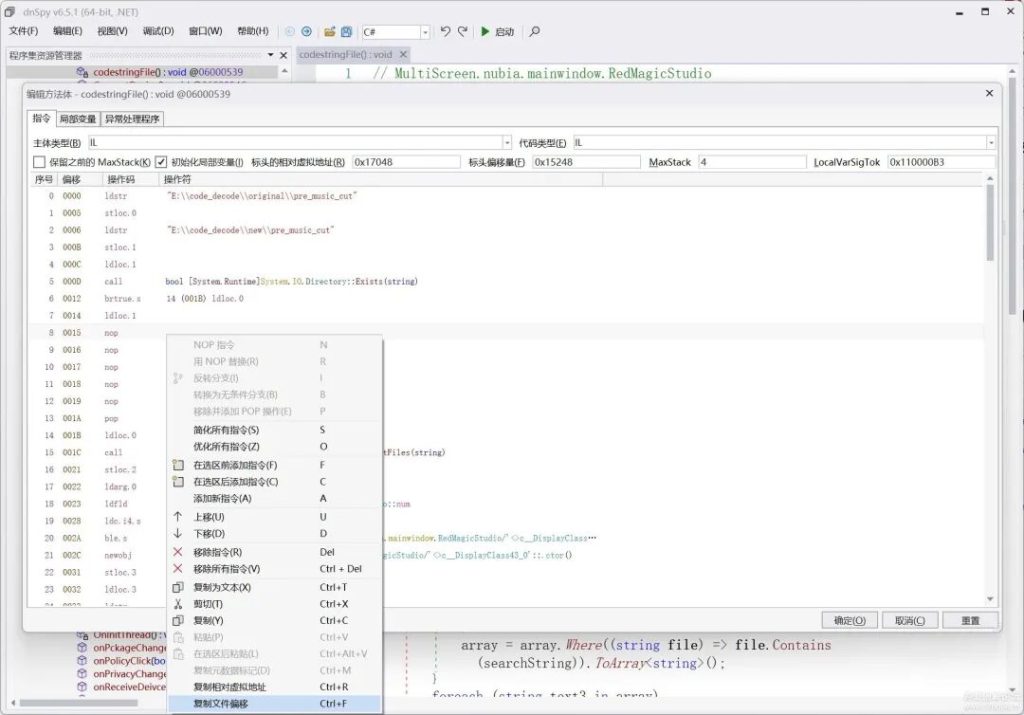 红魔多屏协同 pre_music_cut 文件夹问题配图 6