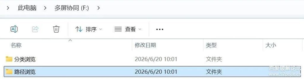 红魔多屏协同 pre_music_cut 文件夹问题配图 8